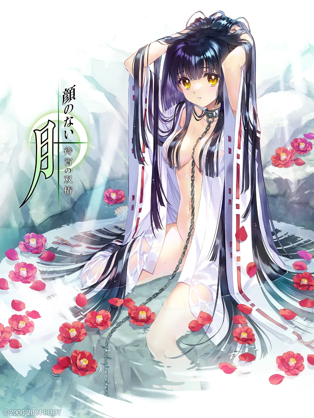 无颜之月-待宵双椿 主线事件 画面