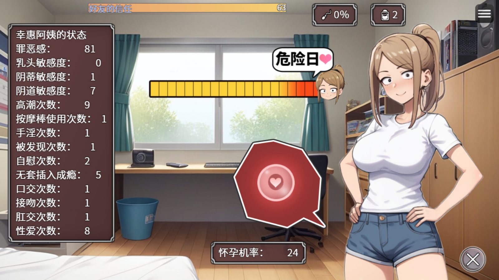 NTR勇者-让你最好朋友的母亲怀孕你就成功了 场景演出 详情图 5