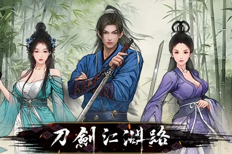 刀剑江湖路-绅士mod版 刀剑江湖路-绅士mod版中文下载官网安卓版 封面图