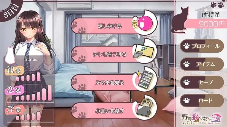 野猫少女的同居生活_Cat Girl Sweet Days 探索元素 预览图