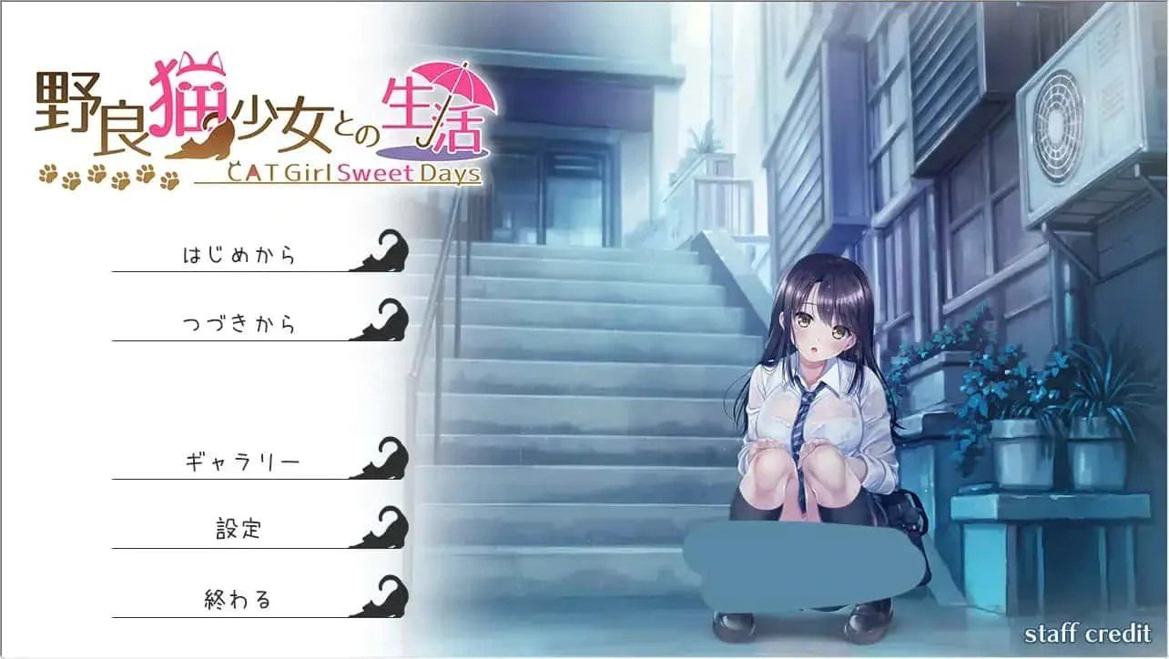 野猫少女的同居生活_Cat Girl Sweet Days 剧情互动 展示图 1